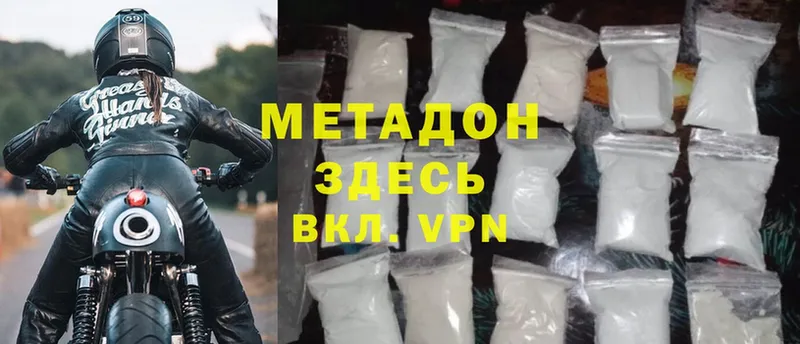 МЕТАДОН methadone  купить   Адыгейск 